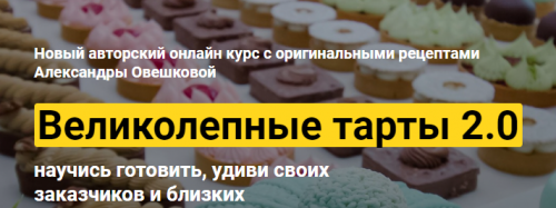 Новогодний Экспресс Курс Art Biscotti