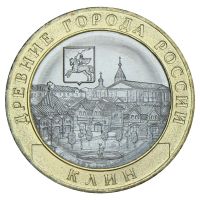 10 рублей 2019 ММД Клин (Древние города России) UNC