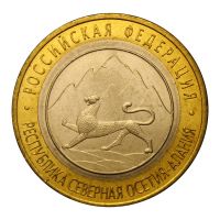 10 рублей 2013 СПМД Республика Северная Осетия-Алания (Российская Федерация) UNC