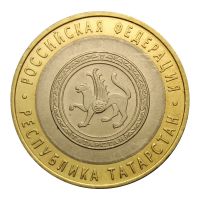 10 рублей 2005 СПМД Республика Татарстан (Российская Федерация)