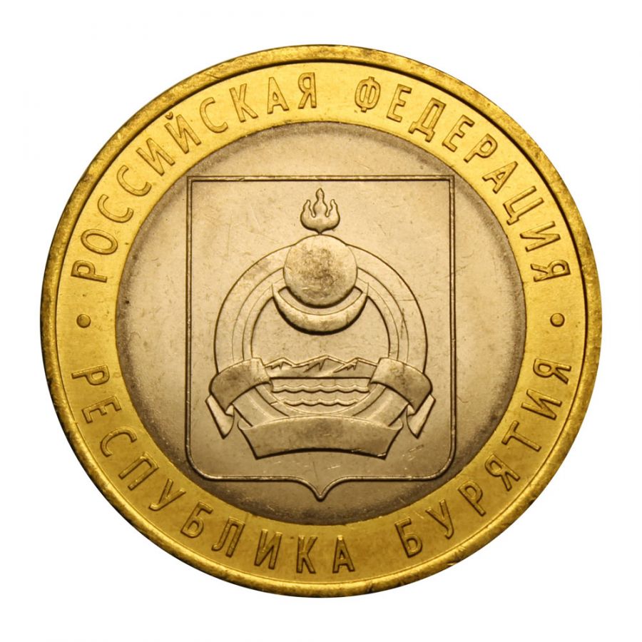 10 рублей 2011 СПМД Республика Бурятия (Российская Федерация) UNC