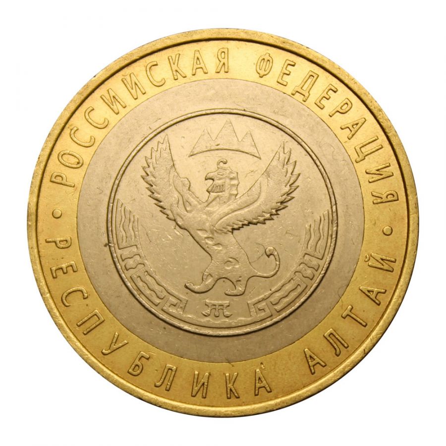 10 рублей 2006 СПМД Республика Алтай (Российская Федерация)