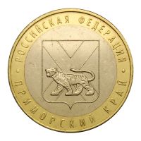 10 рублей 2006 ММД Приморский край (Российская Федерация)