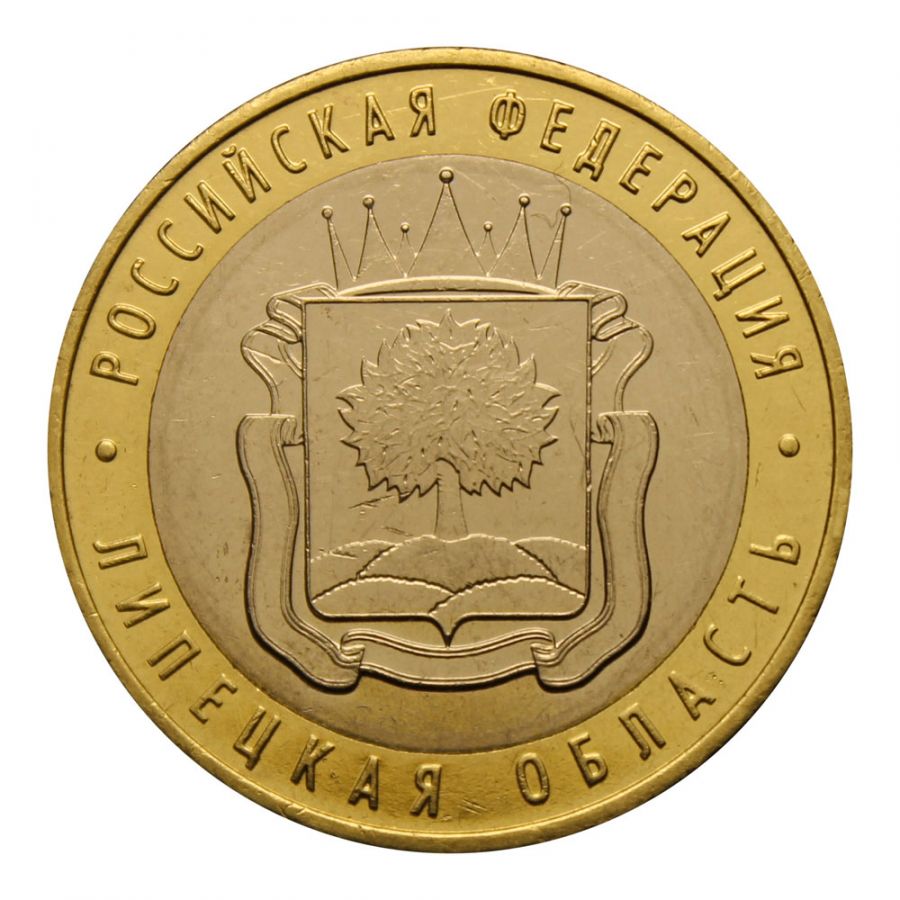 10 рублей 2007 ММД Липецкая область (Российская Федерация)