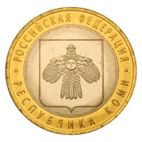 10 рублей 2009 СПМД Республика Коми (Российская Федерация) UNC