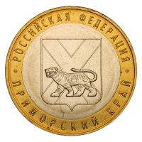 10 рублей 2006 ММД Приморский край (Российская Федерация) UNC