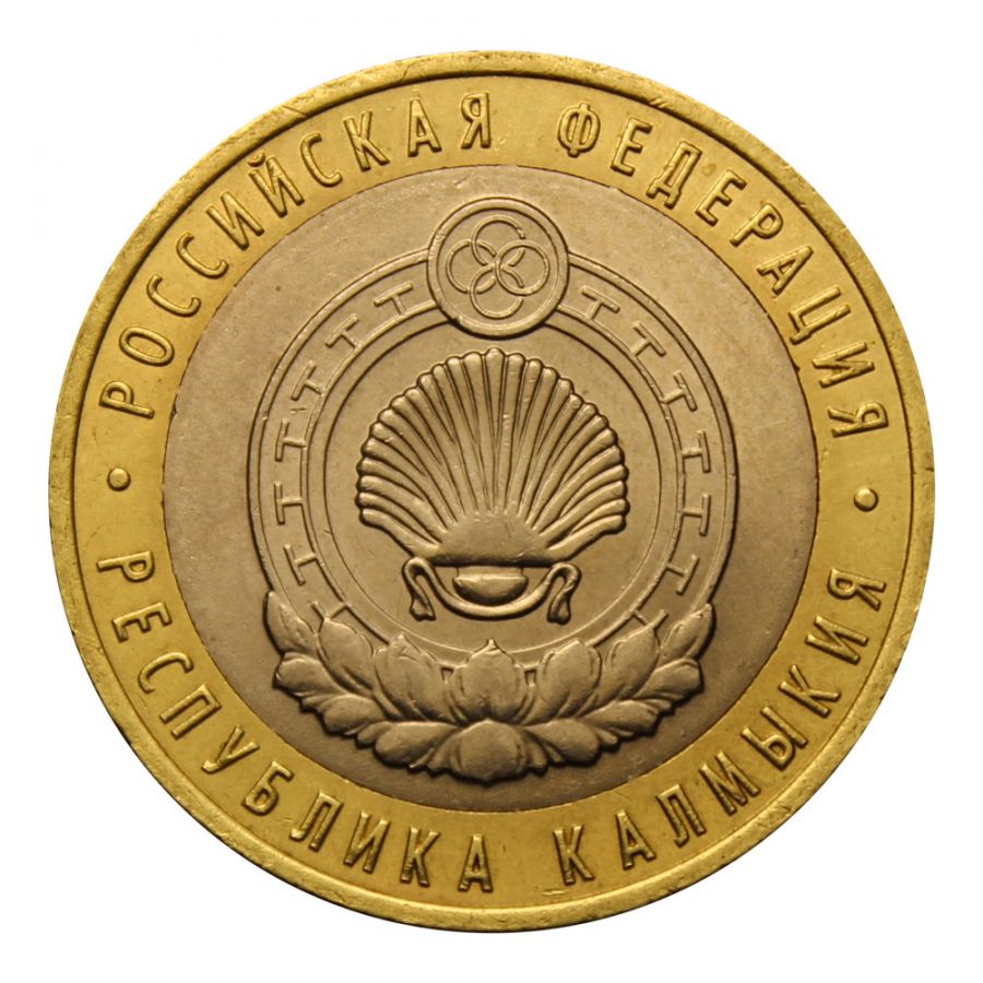 10 рублей 2009 СПМД Республика Калмыкия (Российская Федерация)