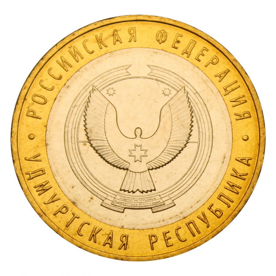 10 рублей 2008 ММД Удмуртская Республика (Российская Федерация) UNC