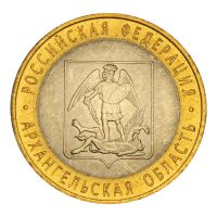 10 рублей 2007 СПМД Архангельская область (Российская Федерация) UNC