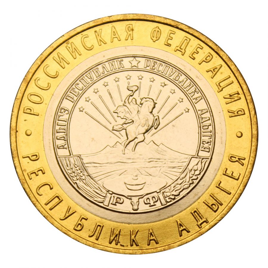 10 рублей 2009 ММД Республика Адыгея  (Российская Федерация) UNC