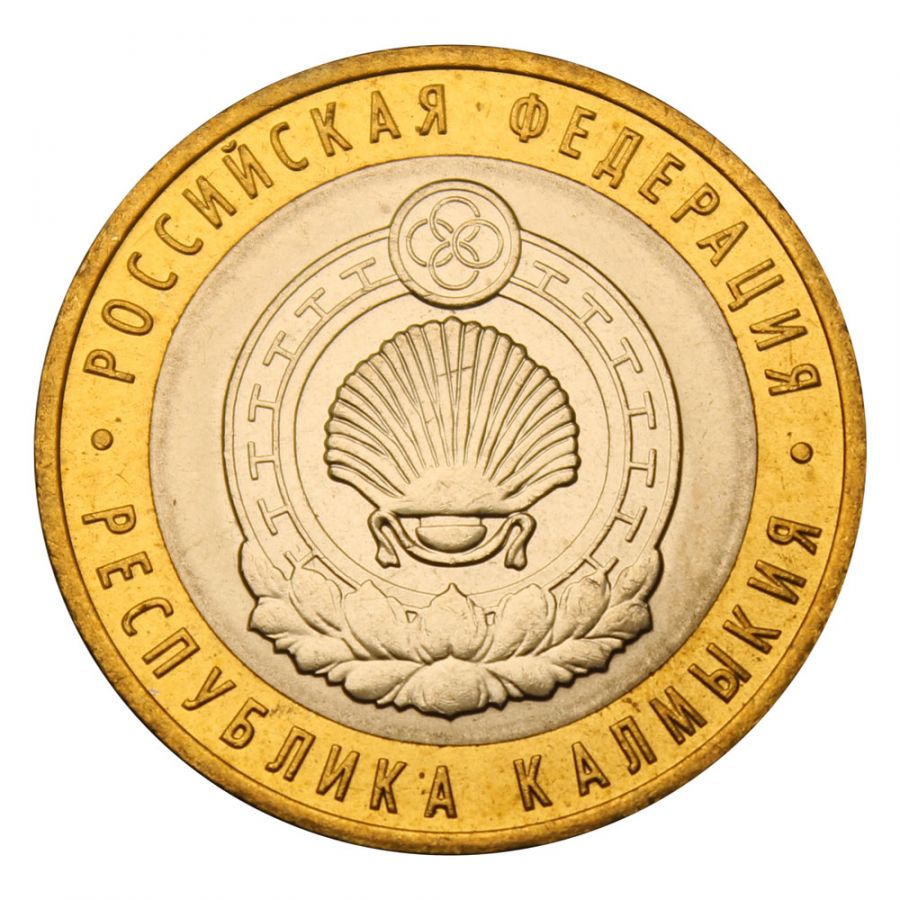 10 рублей 2009 СПМД Республика Калмыкия (Российская Федерация) UNC