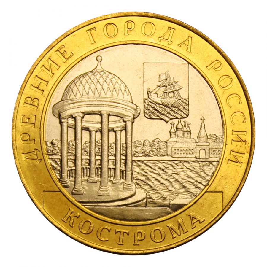 10 рублей 2002 СПМД Кострома (Древние города России) UNC