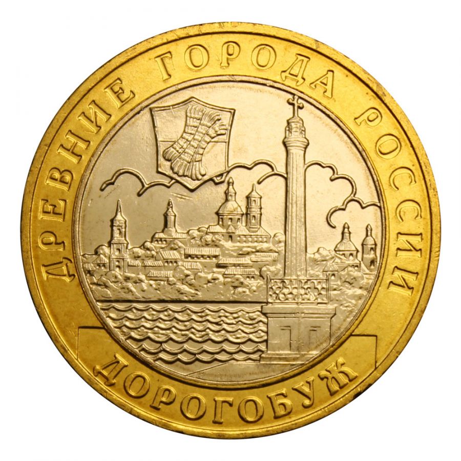 10 рублей 2003 ММД Дорогобуж (Древние города России) UNC