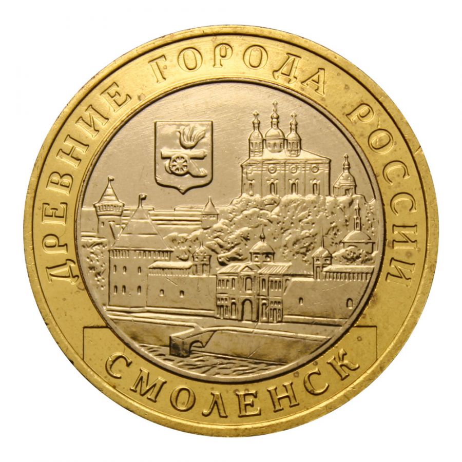 10 рублей 2008 ММД Смоленск (Древние города России)