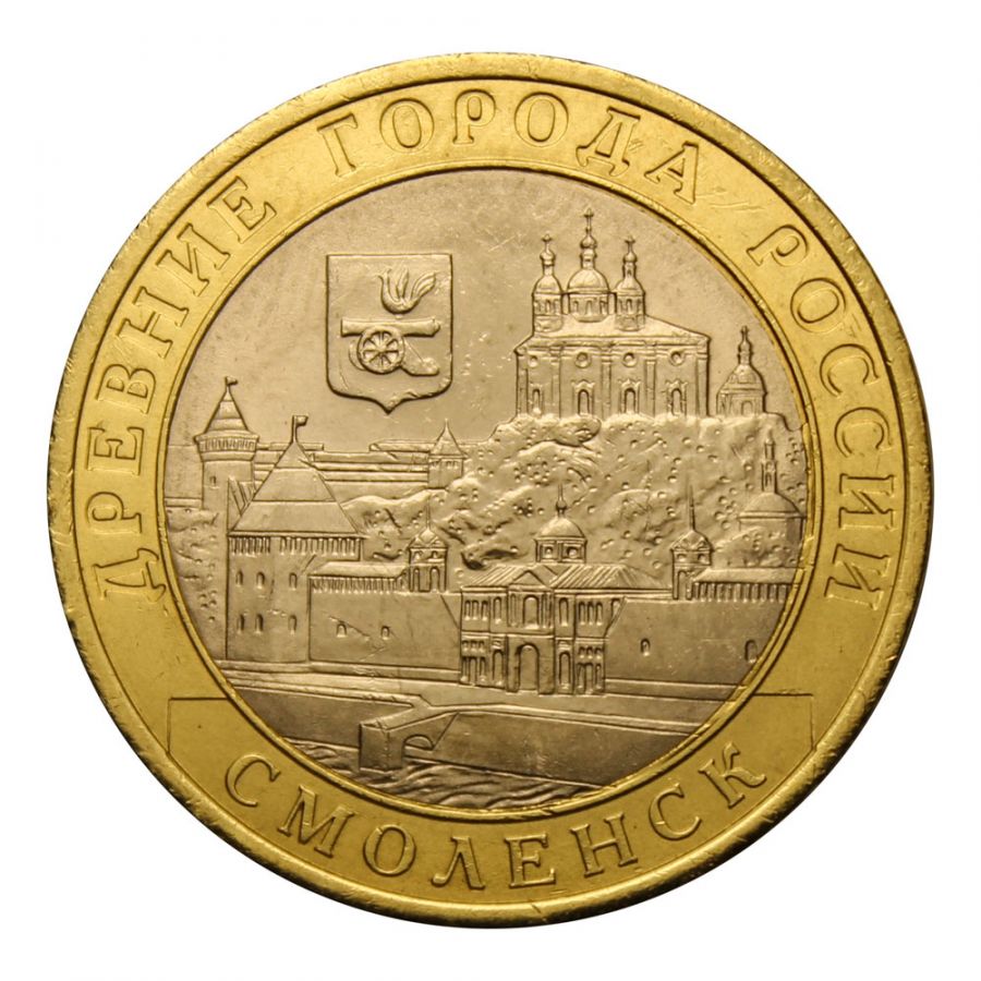 10 рублей 2008 СПМД Смоленск (Древние города России)