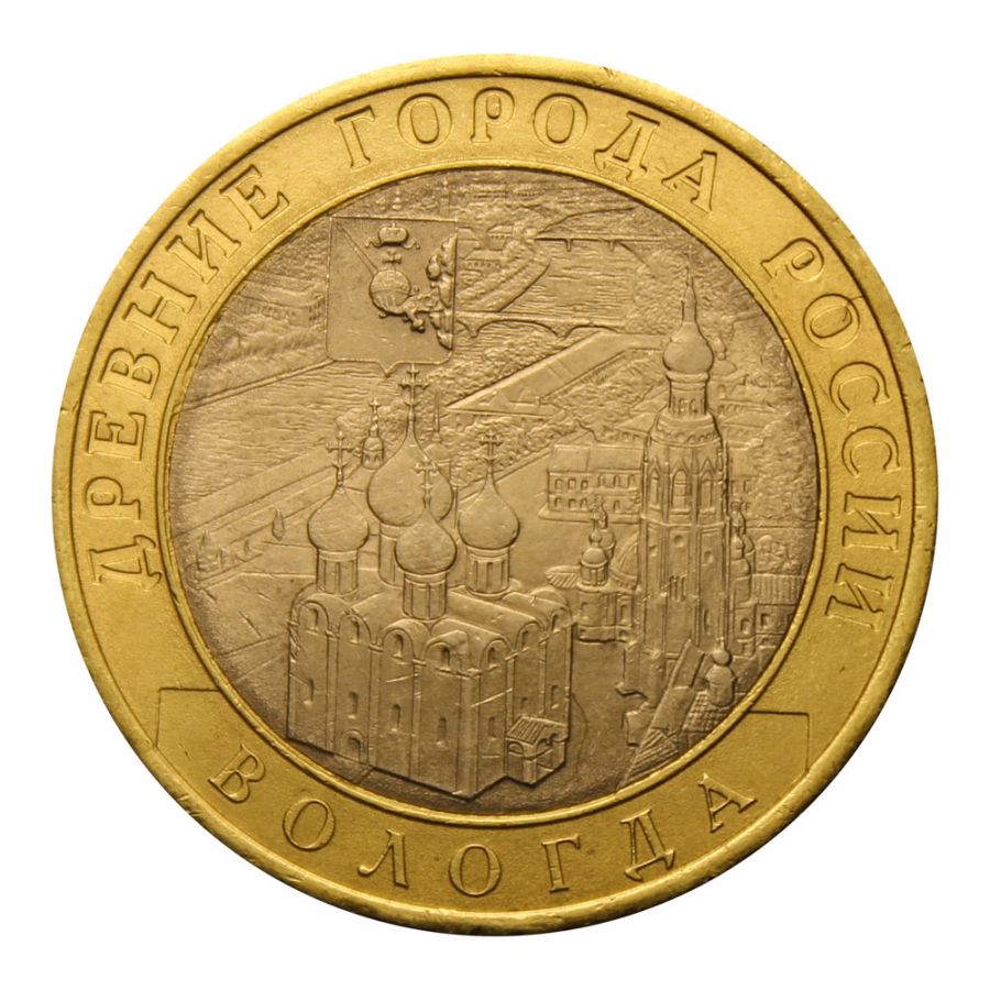 10 рублей 2007 СПМД Вологда (Древние города России)