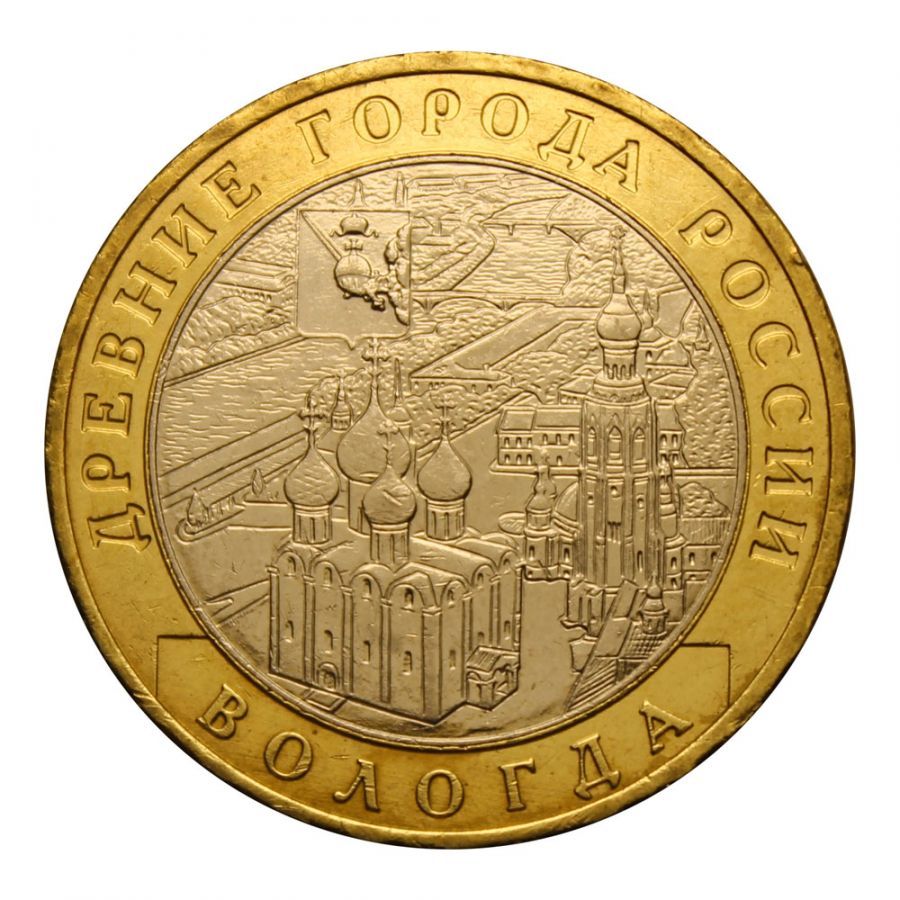 10 рублей 2007 ММД Вологда (Древние города России)
