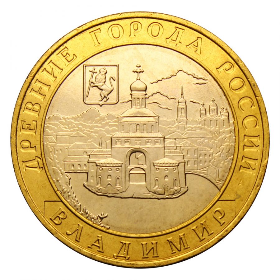 10 рублей 2008 ММД Владимир (Древние города России) UNC