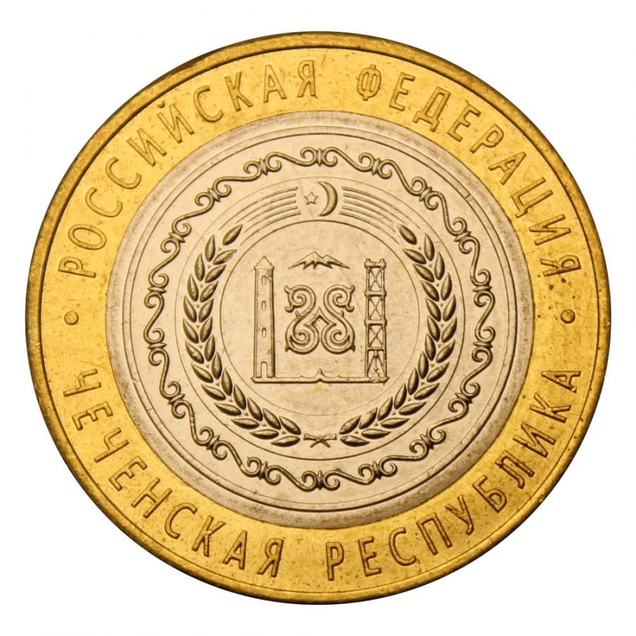 10 рублей 2010 СПМД Чеченская Республика (Российская Федерация) UNC