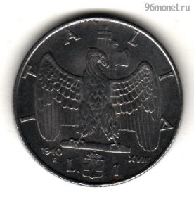 Италия 1 лира 1940 магнит