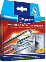 Экспреcс-очиститель накипи "Topperr" для стиральных и посудомоечных машин, 125 г (3203)