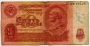 10 рублей 1961 аА