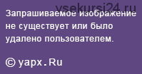 Сакральные знаки, цифры, символы (Миранда Ланди, Дауд Саттон, Энтон)