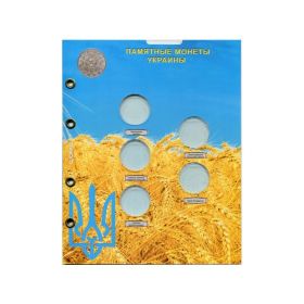 Блистерный Лист для монет Украины 2 гривны 1996-1997 гг.