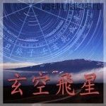 Летящие звезды Сань Юань. 1 модуль (Инна Волкова)