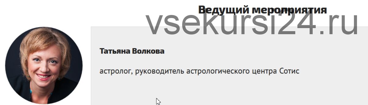 Правосудия нет блог татьяны волковой. Татьяна Волкова психолог Покров.