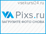 Директивные методы быстрого наведения транса (Норман Воотон)