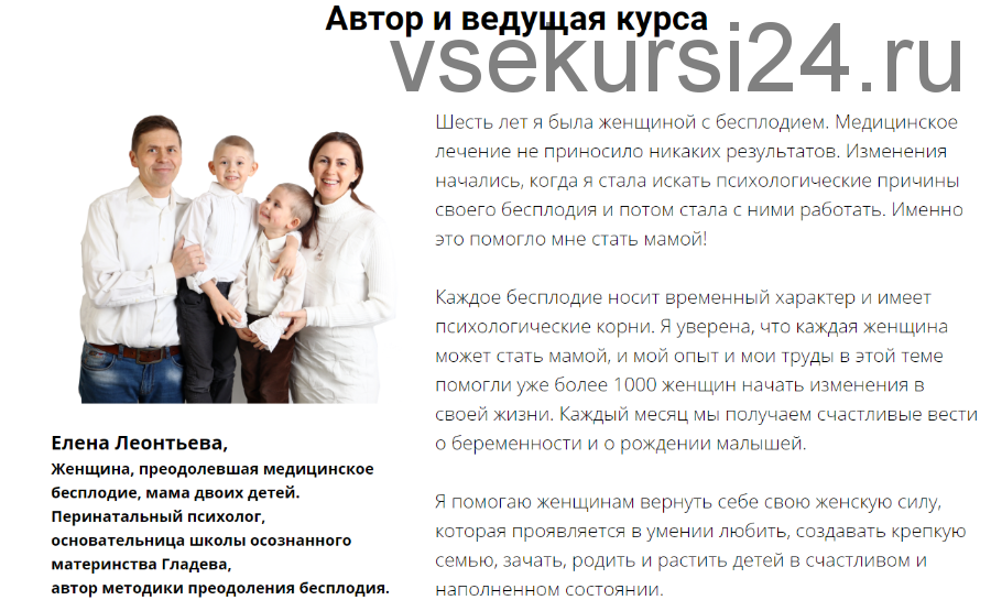 Как определить есть ли место ребенку в вашей семейной системе (Елена Леонтьева)