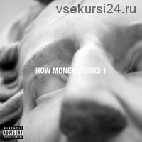 Как работают деньги - 1 (Роман Кудрявцев)
