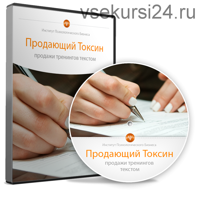 Текст тренингов. Текст для продажи бизнеса. Продающий. Быстрая скупка бизнеса.