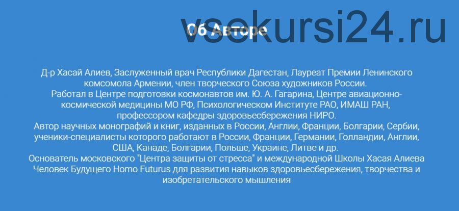Техника работы с подсознанием и включения внутренних резервов для здоровья, рекордов (Хасай Алиев)