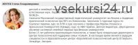 [МИП] Подростки. Понимание и прохождение самого сложного кризиса. Март 2019 (Елена Журек)