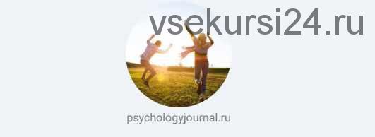 [psychologyjournal] 285 тем постов для блога психолога