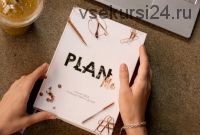 [Рlanme.blog] Планнер PlanMe (Марьяна Терехина)