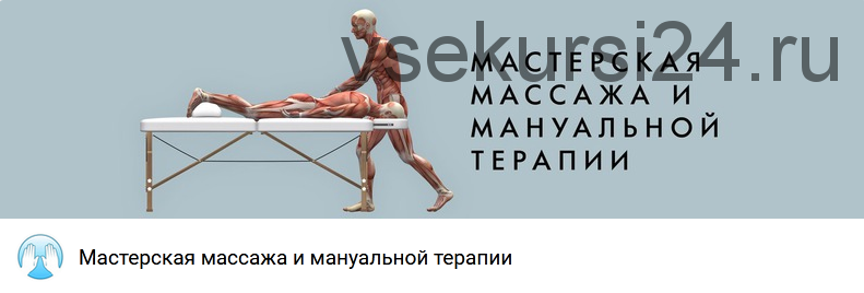 Глубокий массаж лица, сентябрь 2020 (Игорь Атрощенко)