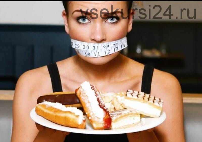 Сахарный детокс: освобождаемся от сахарной зависимости (Юлия Корнева)