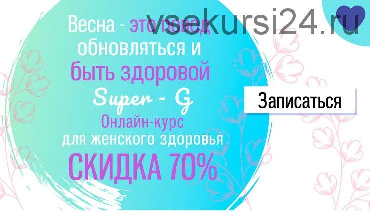 Упражнения Кегеля Super-G, 2019 (Юлия Ландышева)