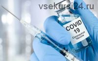 Вакцинация, COVID и восстановление (Анна Шутова)