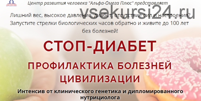 Альфа-Омега плюс. Омега плюс Сахалин. Омега-плюс, Чехов. ООО Омега плюс Ростов-на-Дону.