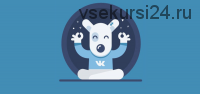 All inclusive для Вконтакте