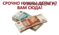 Бешеные Деньги (Артем Колонков)