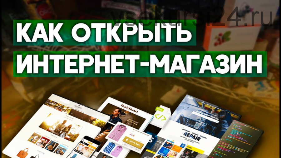 Интернет-магазин в Instagram с нуля до 50 000 руб. в первый месяц