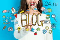 Как стать успешным блогером (Алина Крейда)
