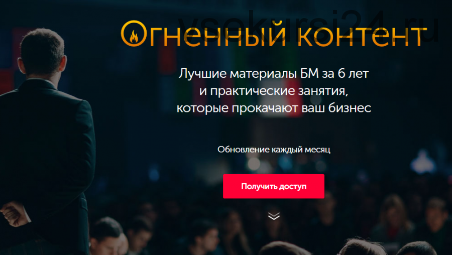 Контент подписка