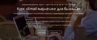 [Empo] Email маркетинг для бизнеса, 2016