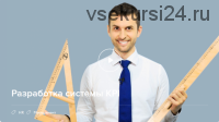 [Нетология] Разработка системы KPI (Василий Проша)